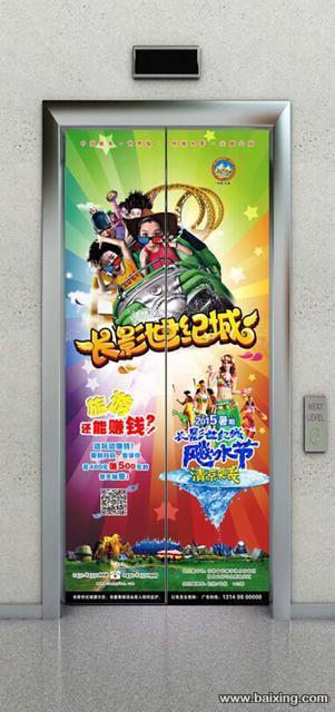 沈陽電梯門廣告設計制作的圖片