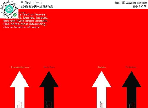 畫冊模板 01 畫冊設計 psd廣告設計模板 psd素材 紅動圖爸