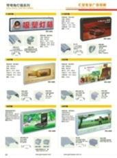 廣州市荔灣區匯全廣告材料廠