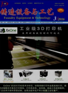 鍛造工藝論文評職稱發表