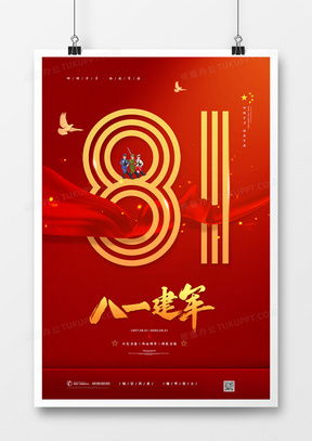 簡約大氣海報廣告設計模板下載 精品簡約大氣海報廣告設計大全 熊貓辦公